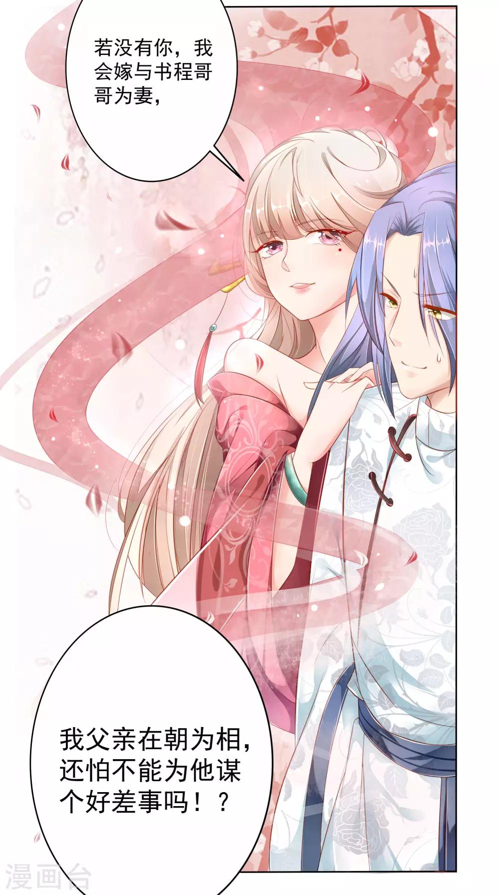 第1话 我恨自己瞎了眼-第2话