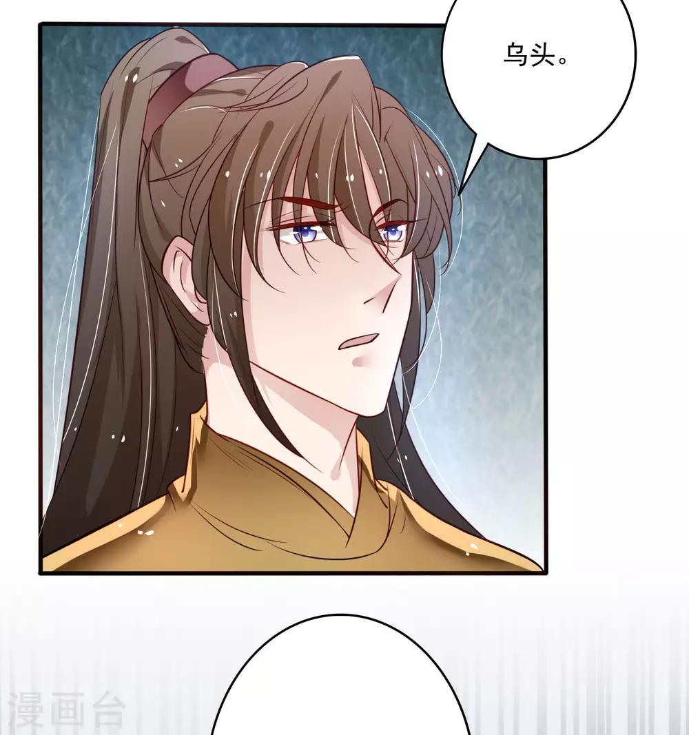 第11话 朕会为你做主-第12话