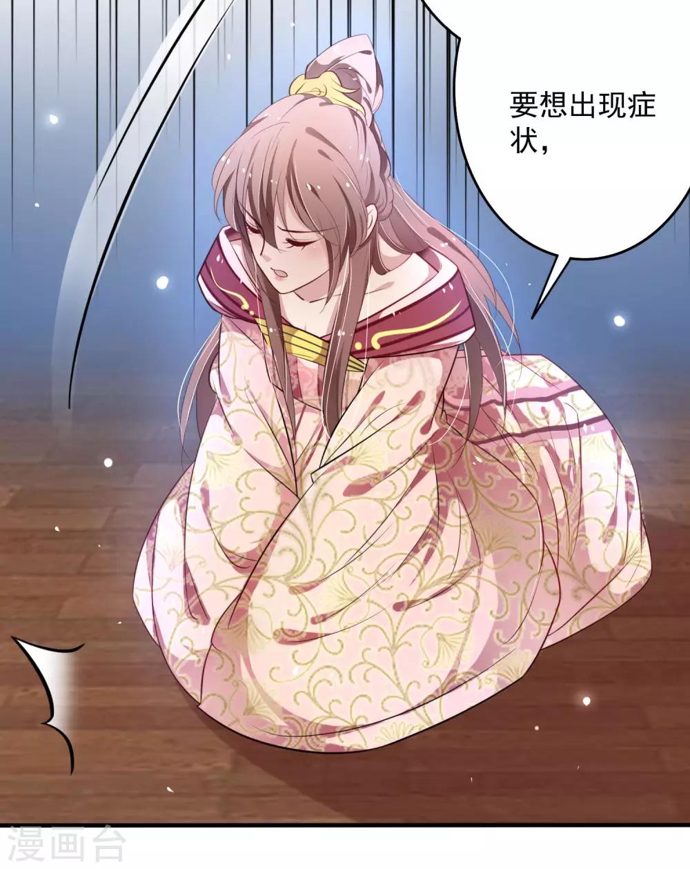 第11话 朕会为你做主-第12话