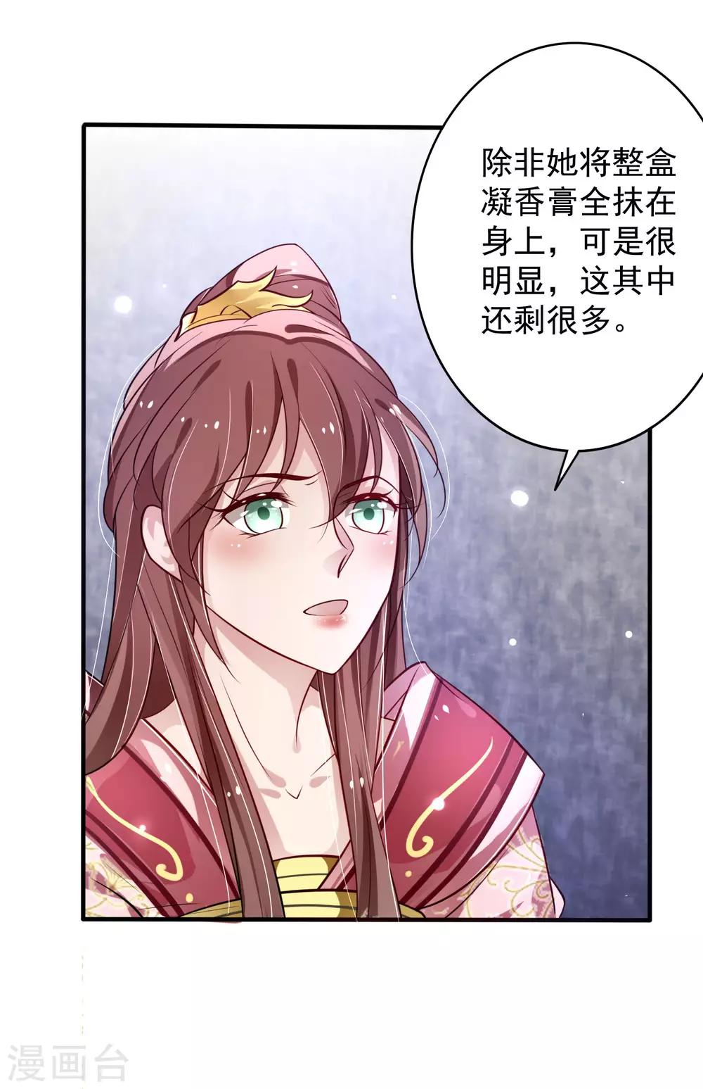 第11话 朕会为你做主-第12话