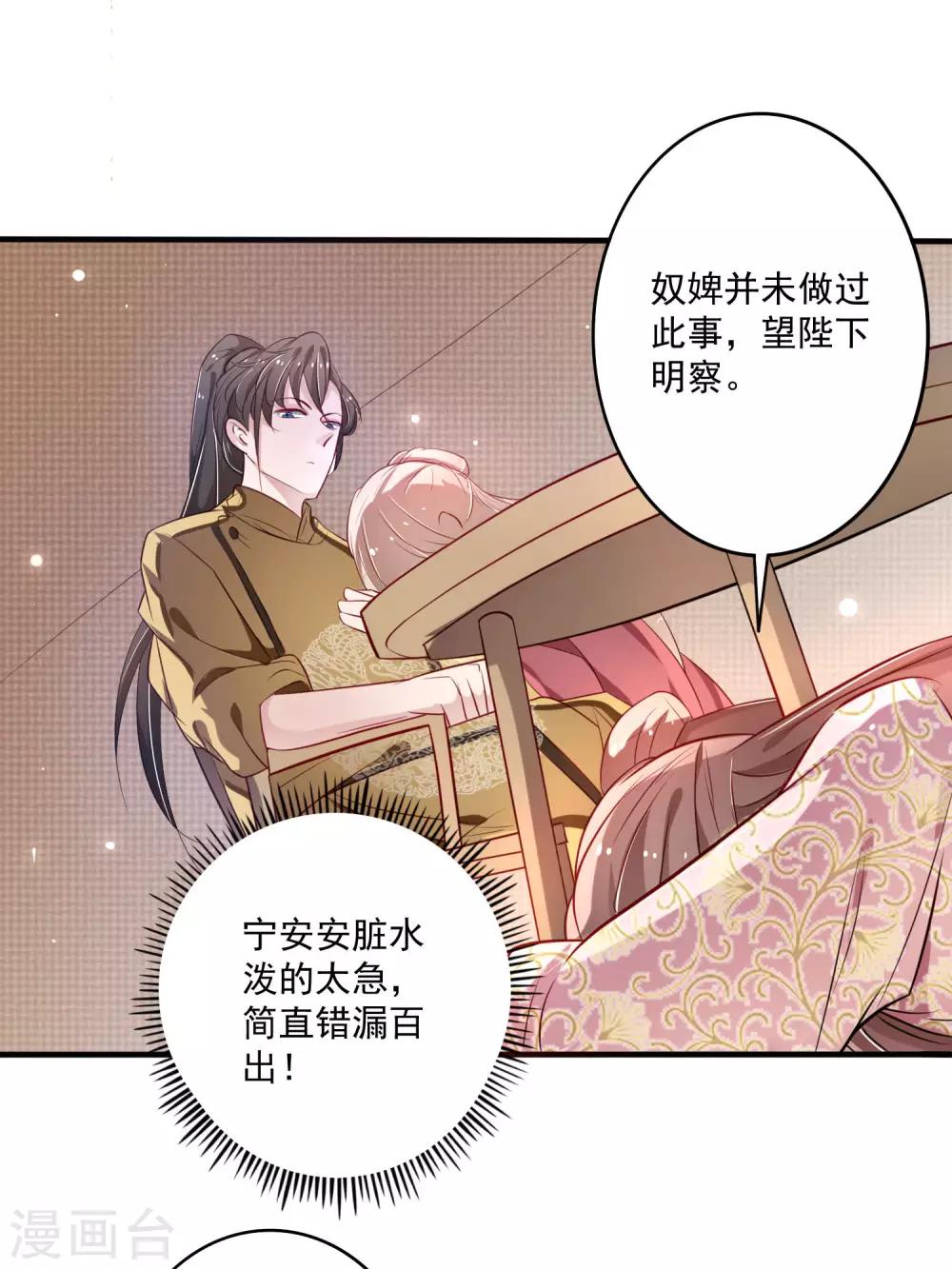 第11话 朕会为你做主-第12话