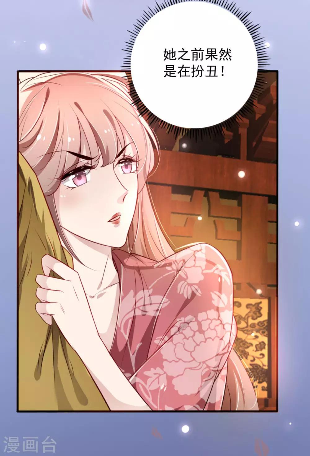 第11话 朕会为你做主-第12话