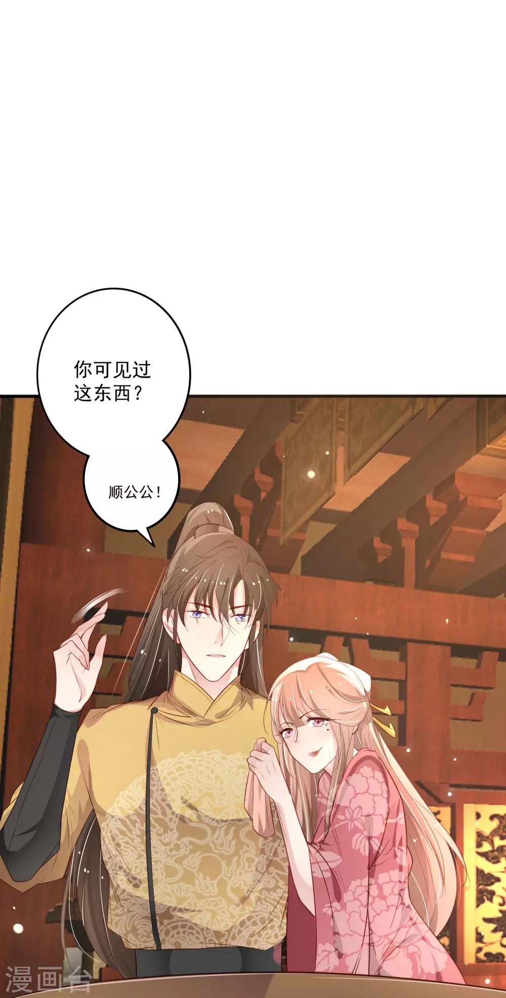 第11话 朕会为你做主-第12话