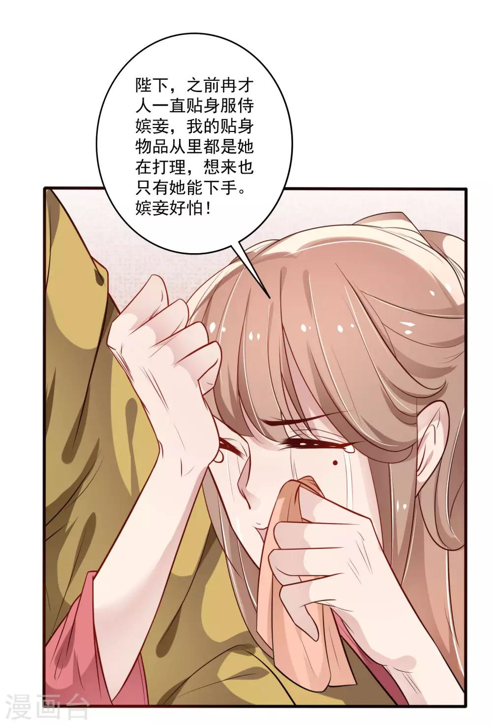 第11话 朕会为你做主-第12话