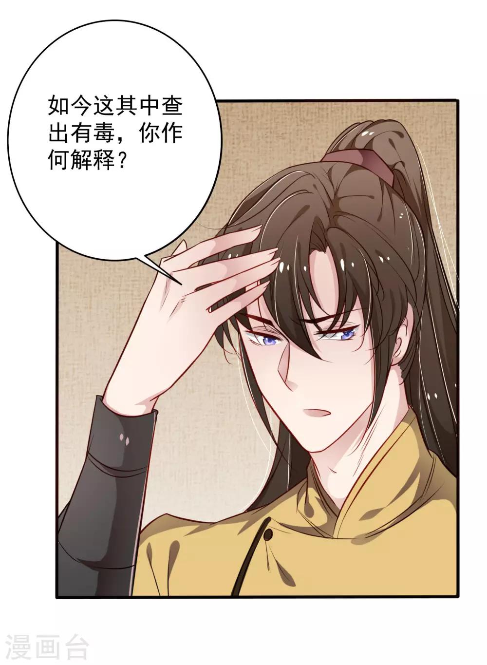 第11话 朕会为你做主-第12话