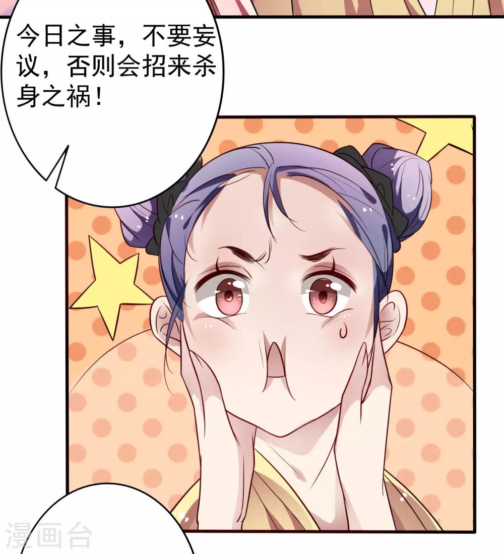 第13话 你能不能正常点？-第14话