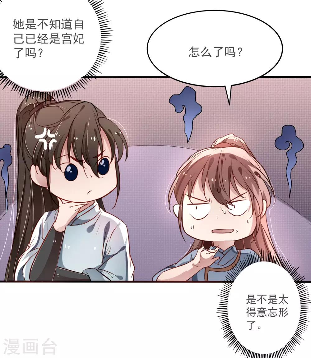 第15话 该叫夫君才对！-第16话