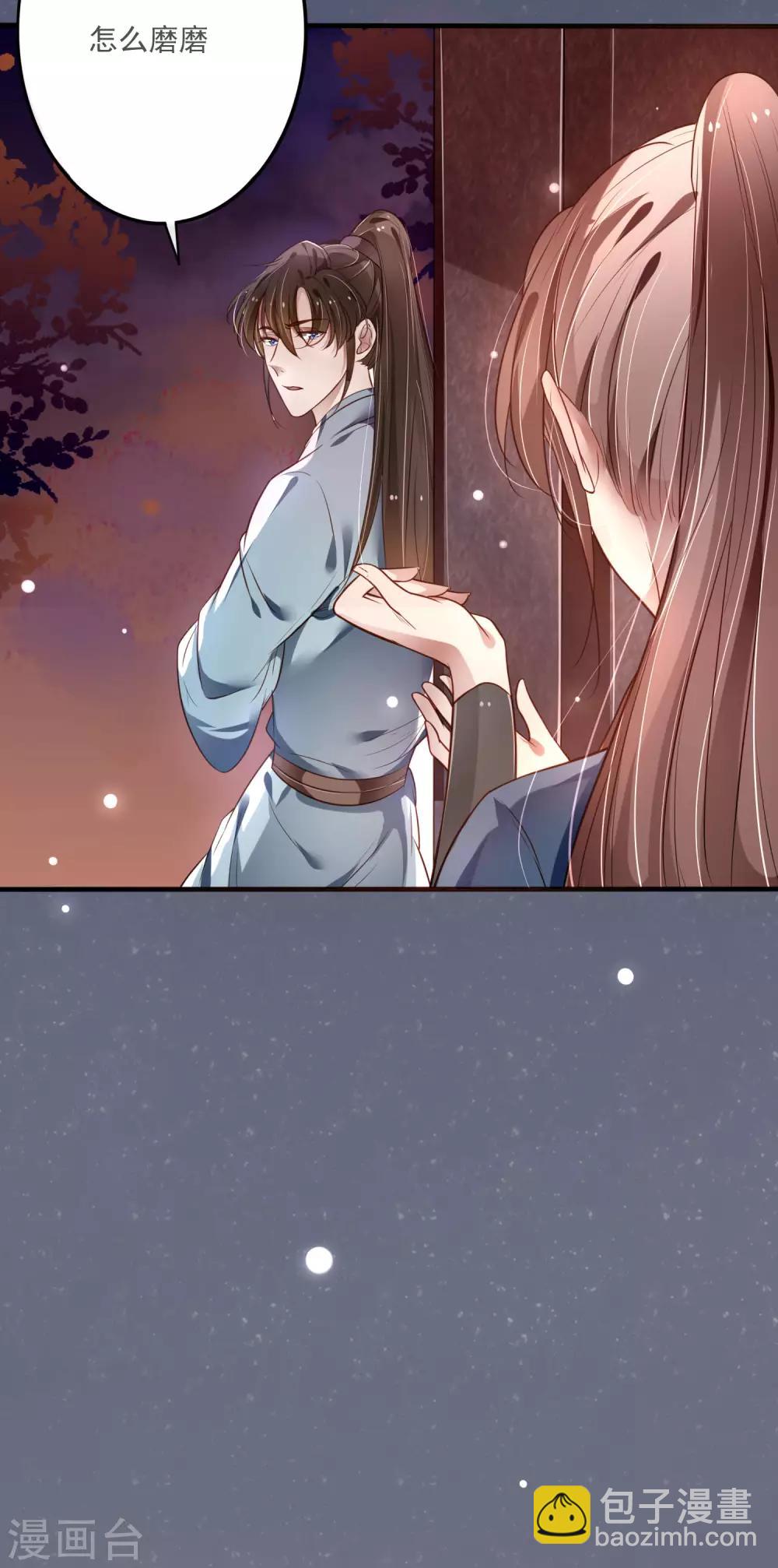 第15话 该叫夫君才对！-第16话