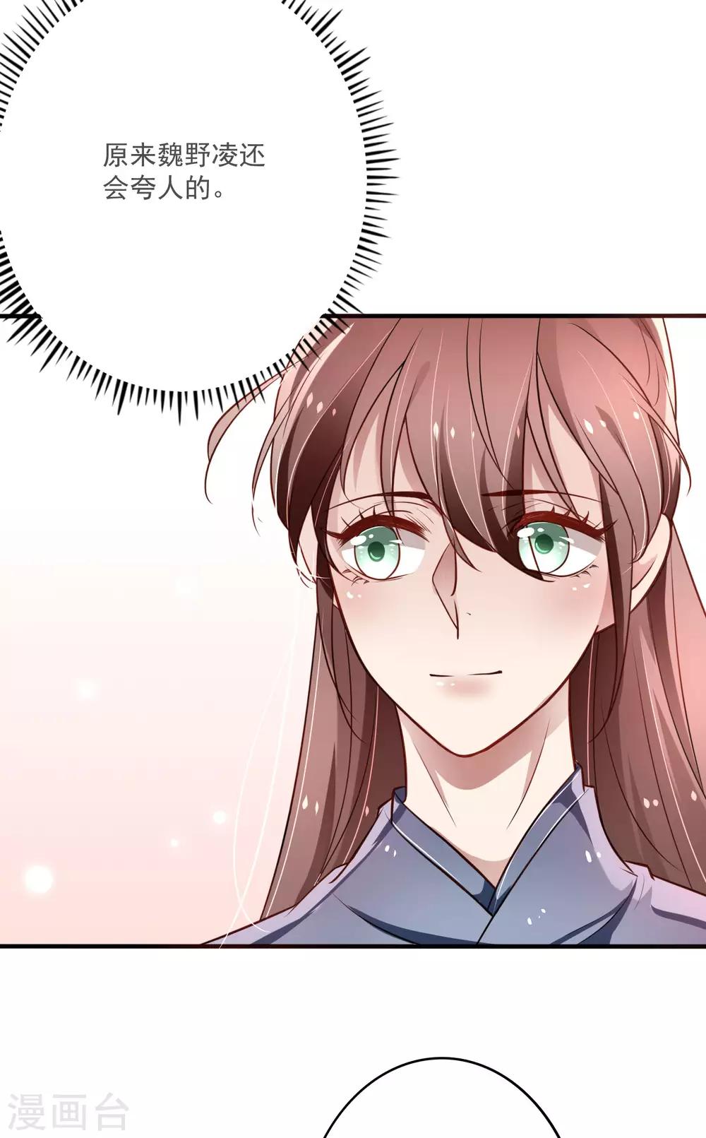 第15话 该叫夫君才对！-第16话