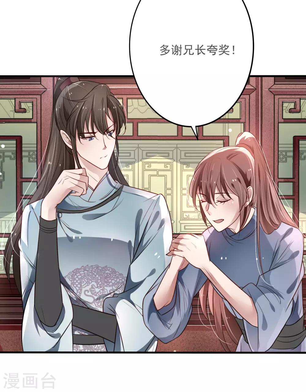 第15话 该叫夫君才对！-第16话