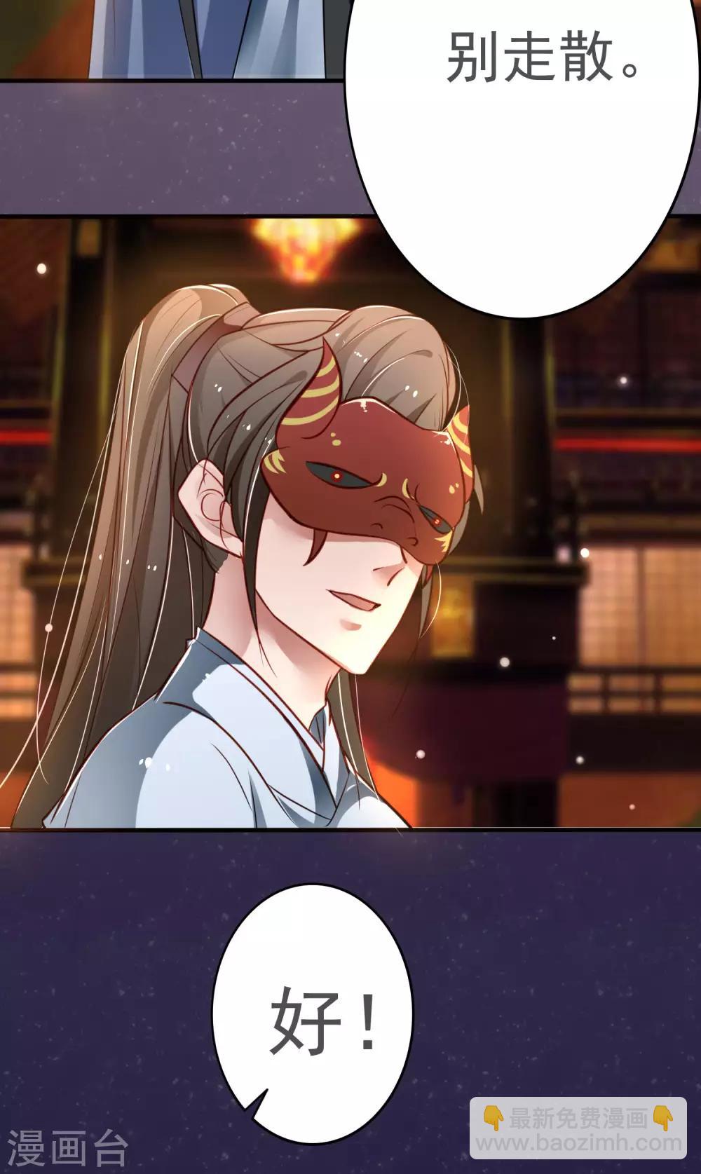 第17话 只是后宫三千的其中一个-第18话