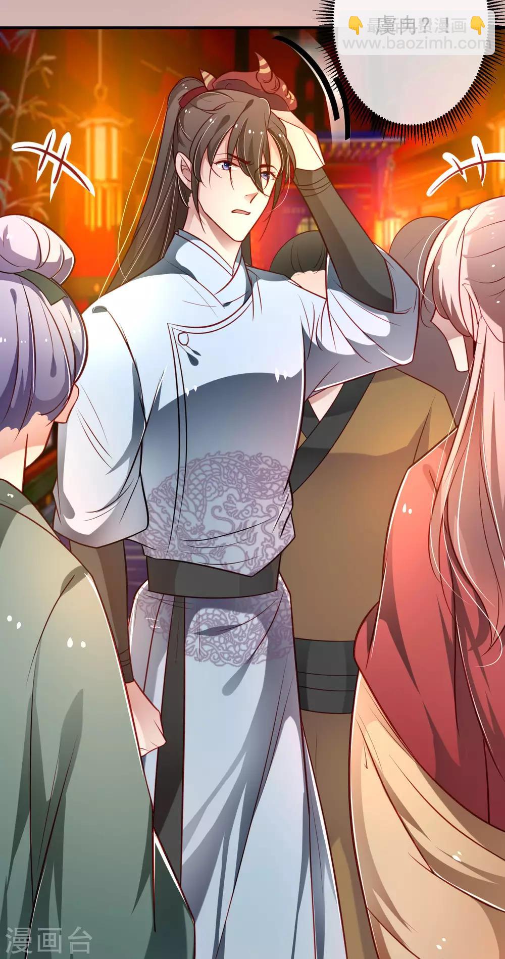 第17话 只是后宫三千的其中一个-第18话