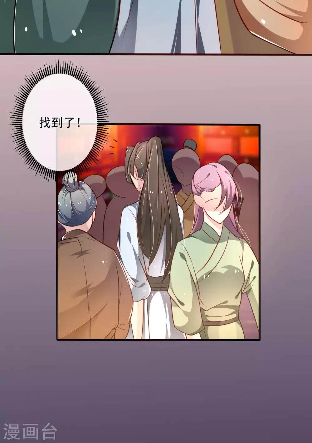 第17话 只是后宫三千的其中一个-第18话