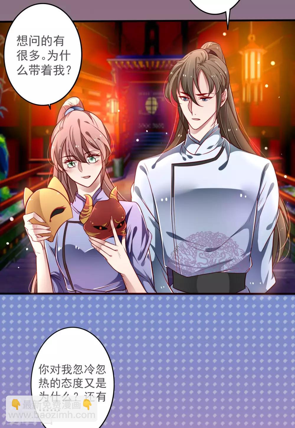 第17话 只是后宫三千的其中一个-第18话