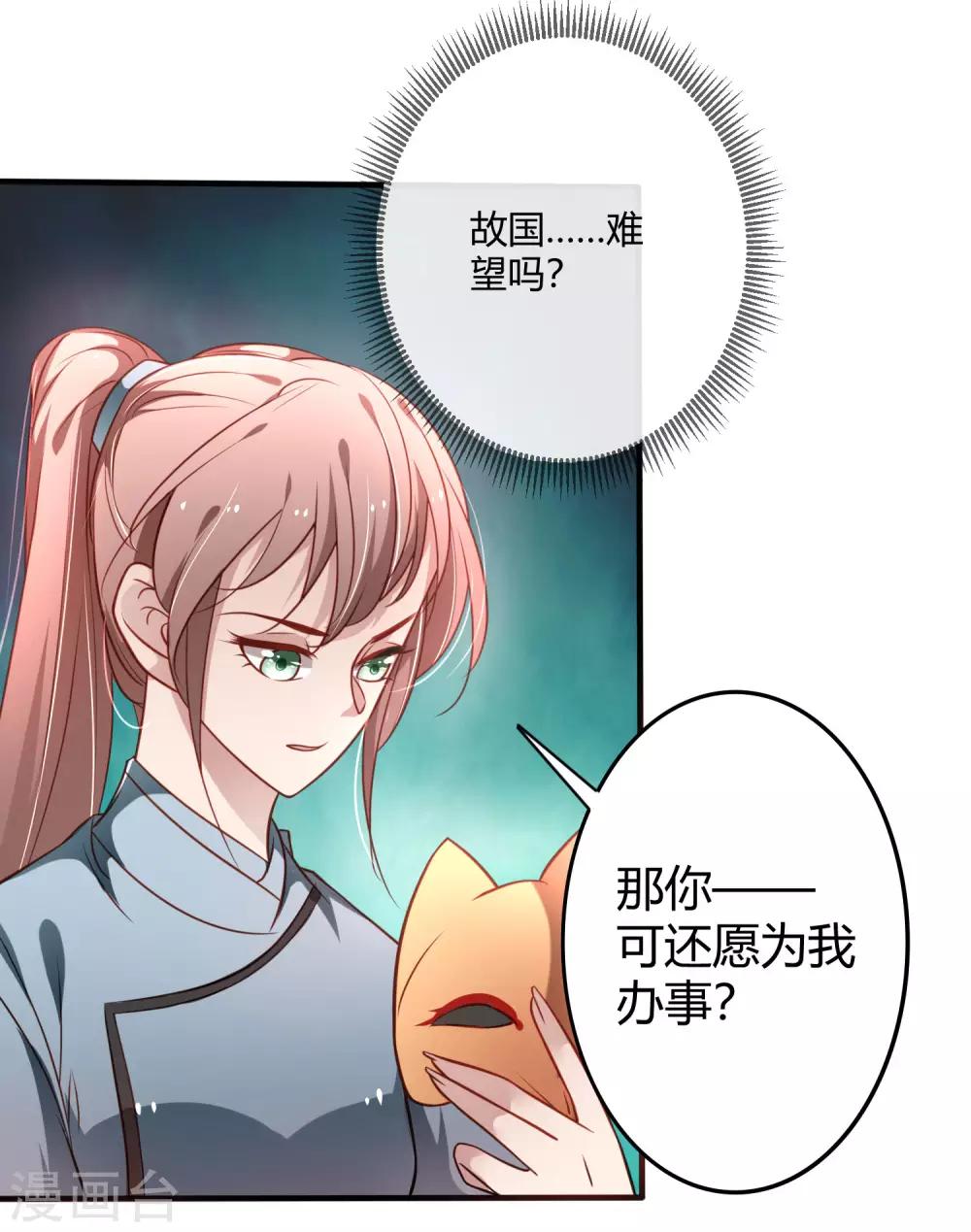第19话 故国难望-第20话