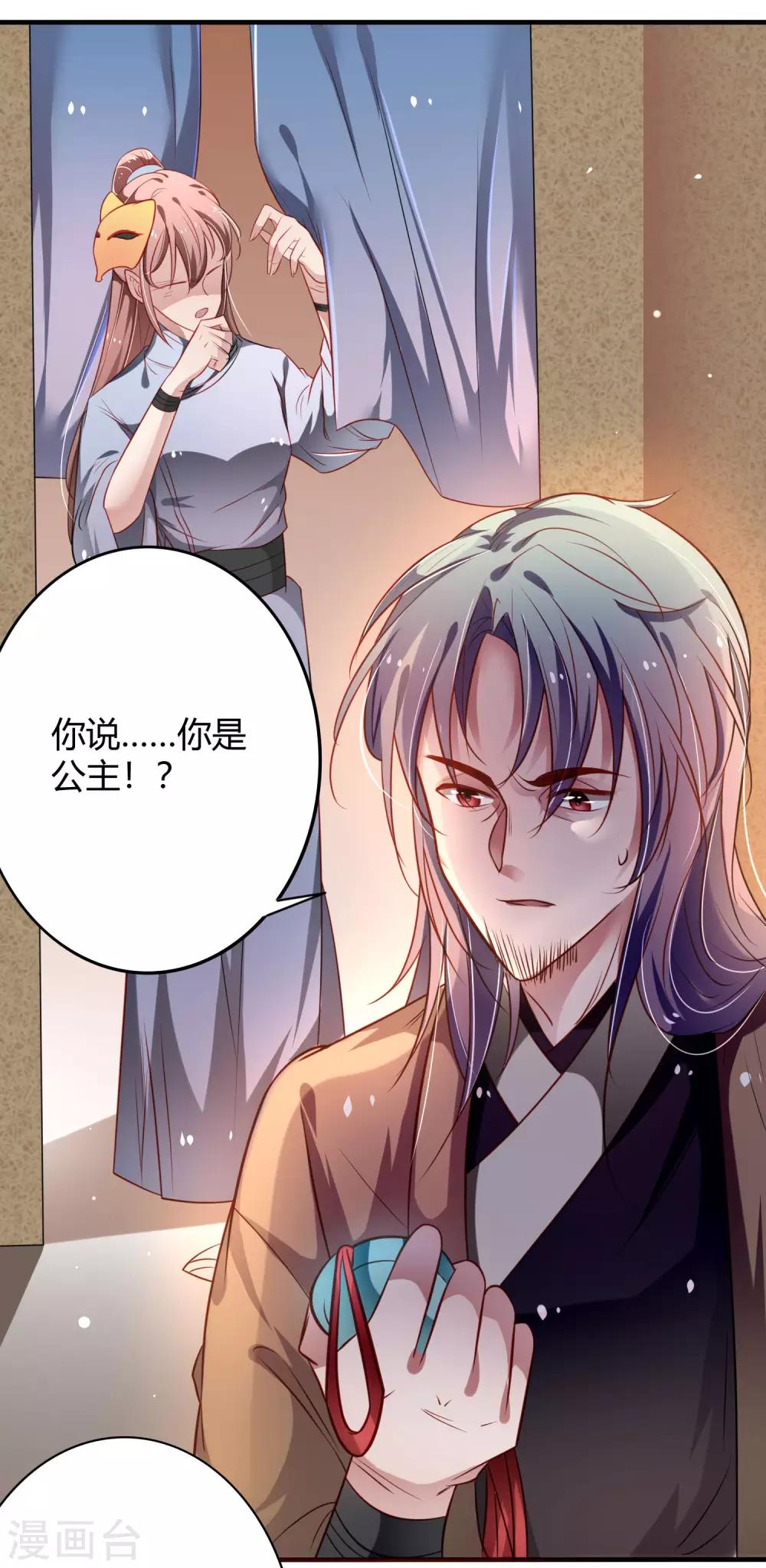 第19话 故国难望-第20话