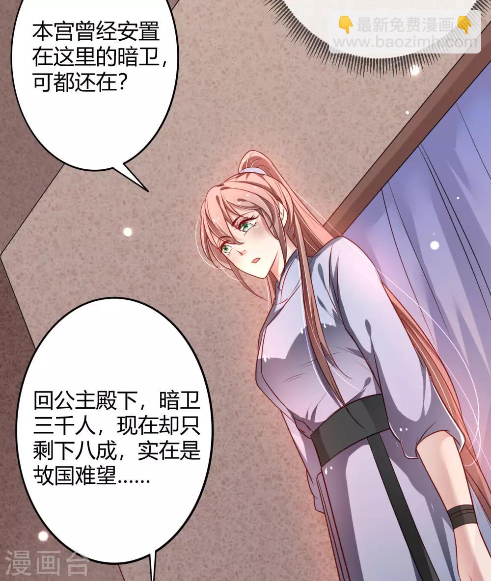 第19话 故国难望-第20话