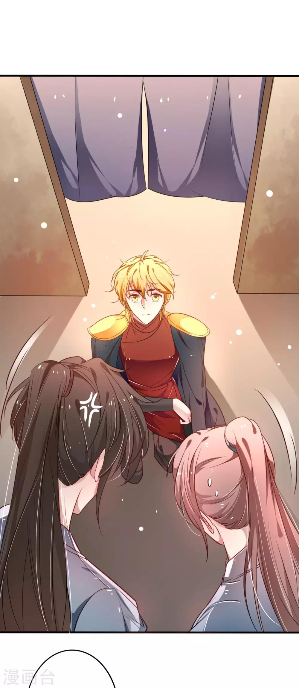 第21话 明日传你侍寝-第22话