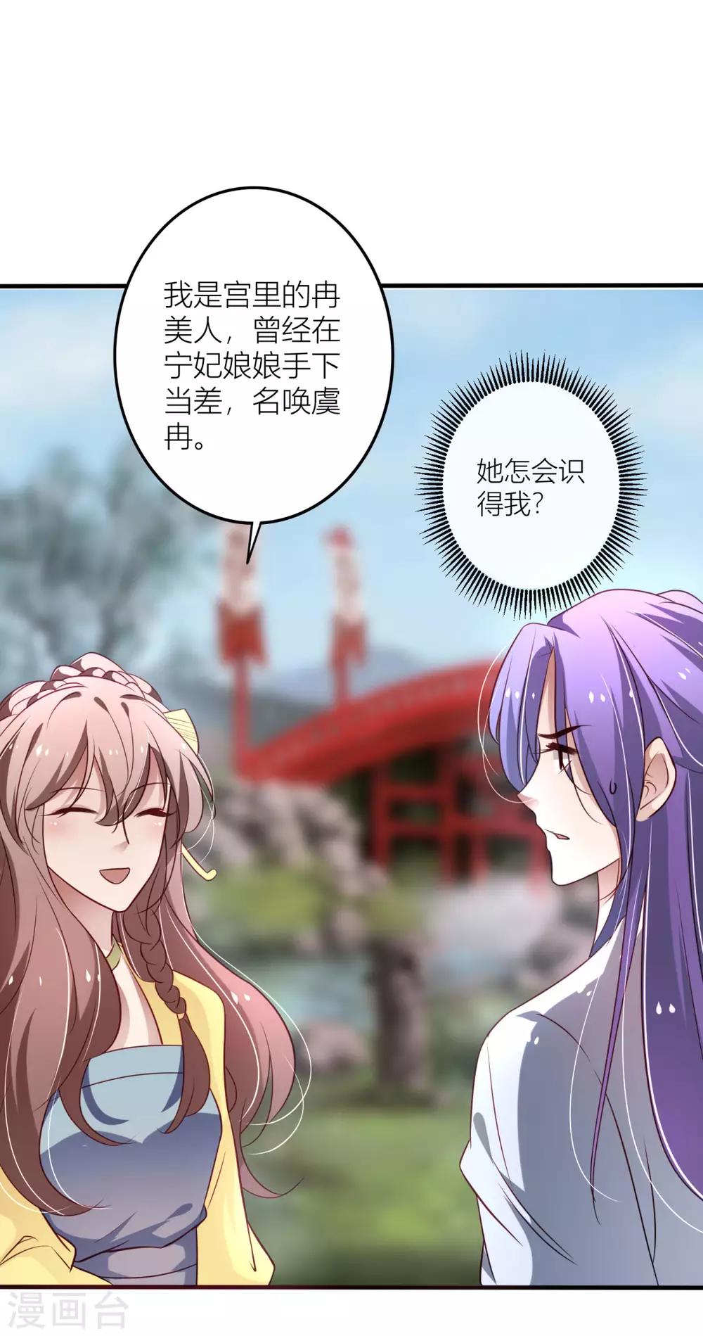 第23话 私通的证据-第24话