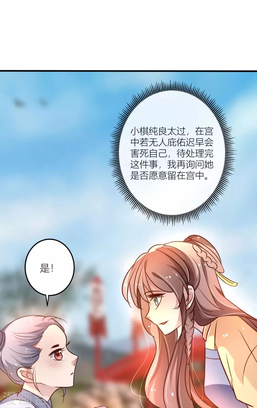 第23话 私通的证据-第24话