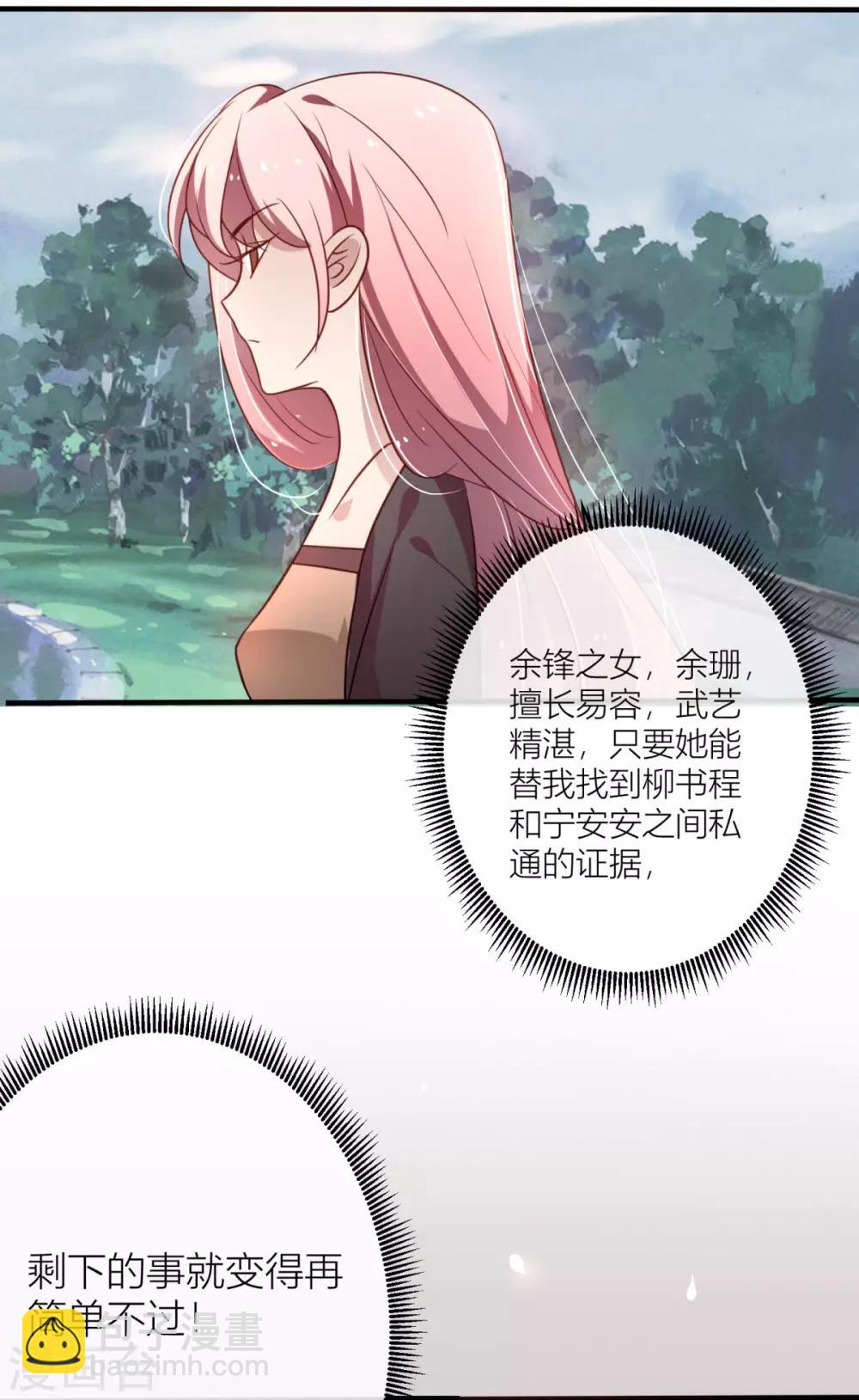 第23话 私通的证据-第24话