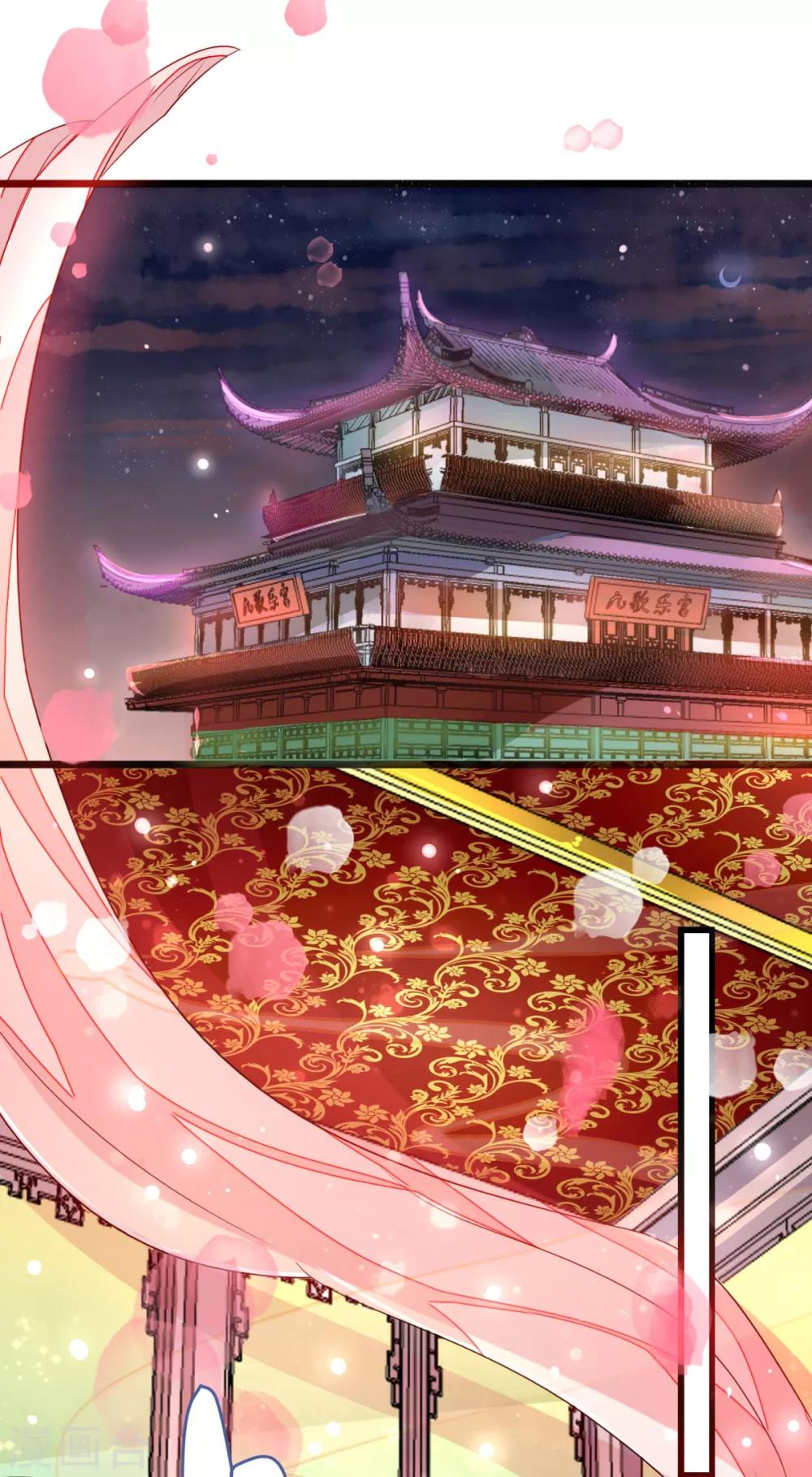 第27话 跟皇帝抢女人？-第28话