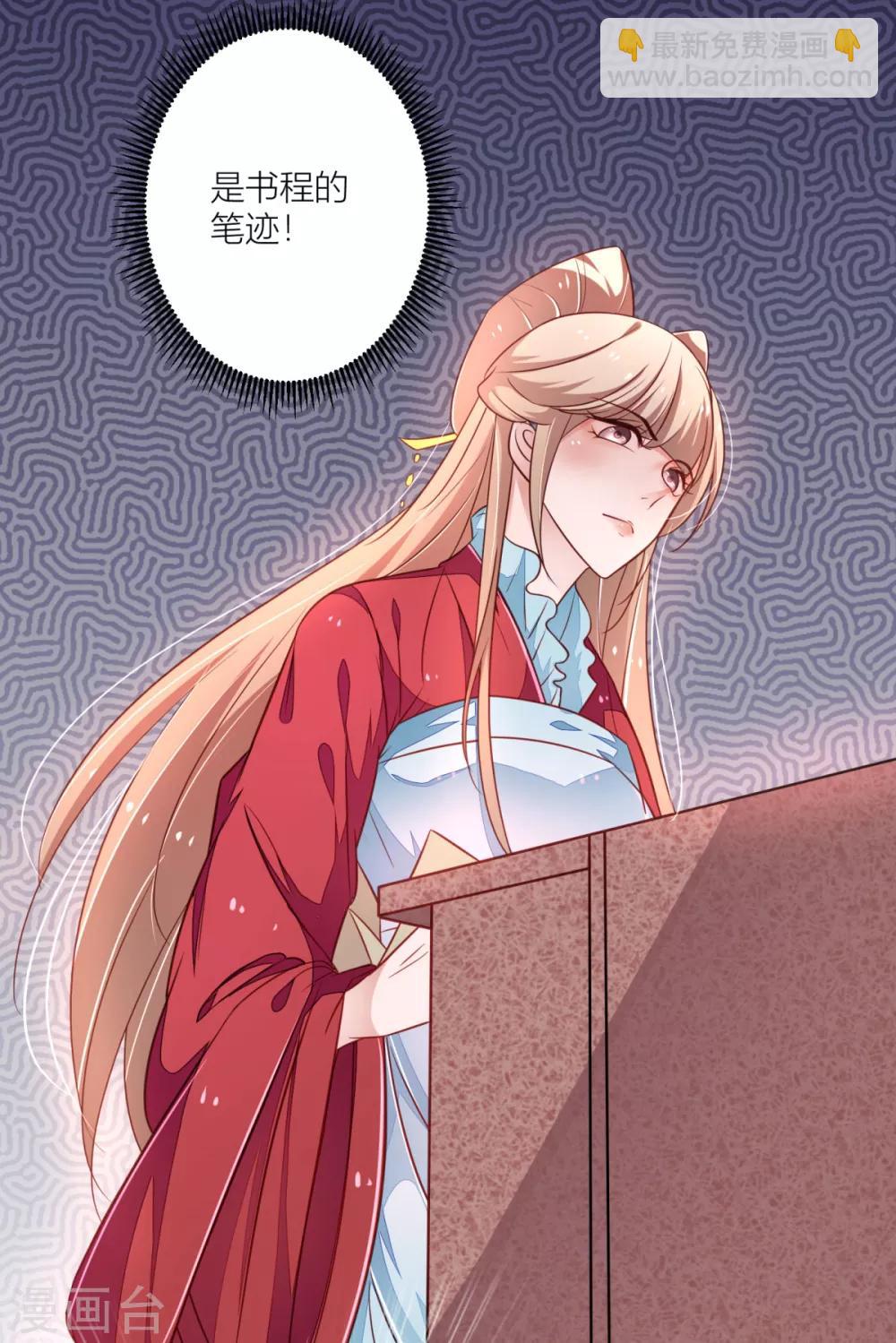 第27话 跟皇帝抢女人？-第28话