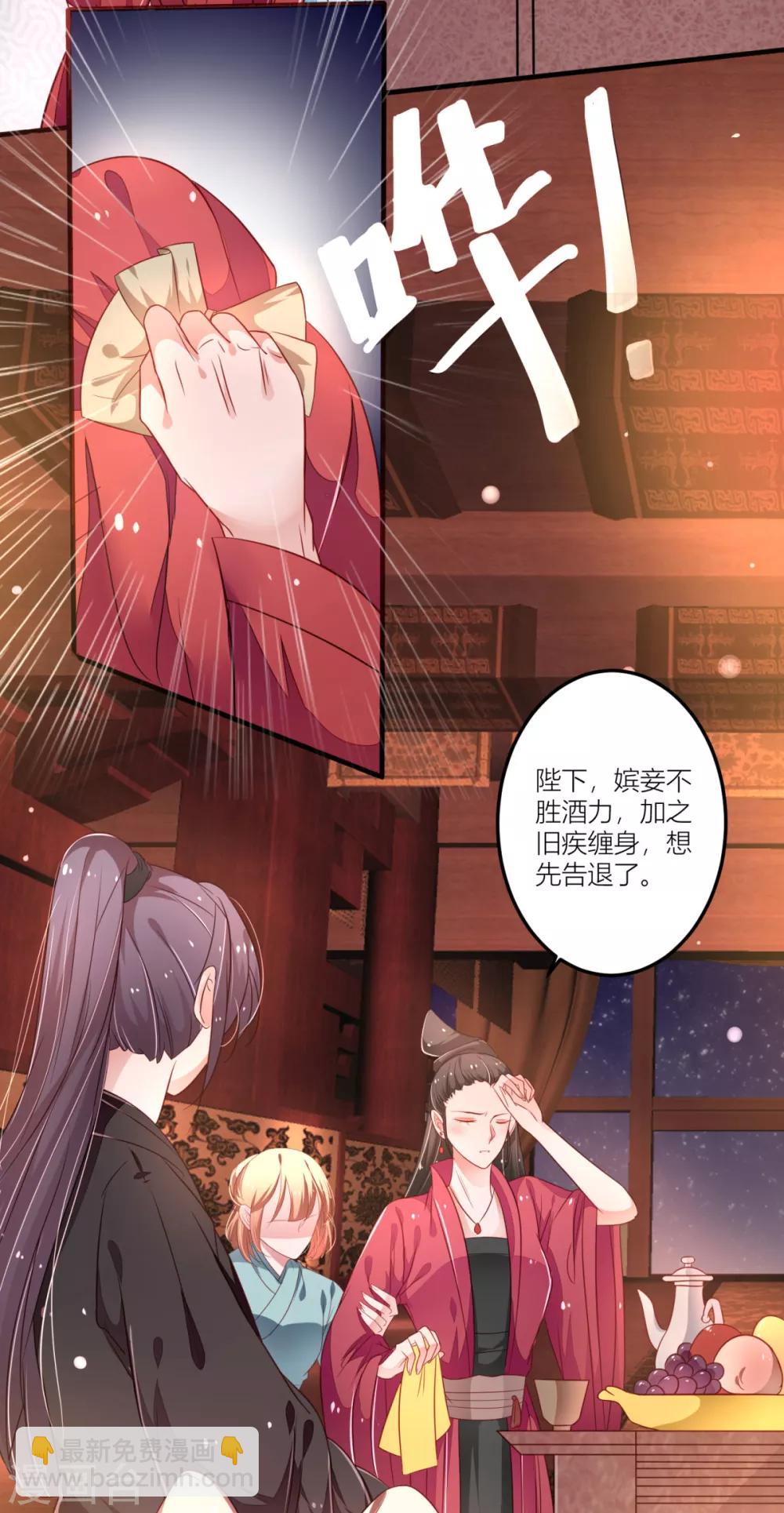 第27话 跟皇帝抢女人？-第28话