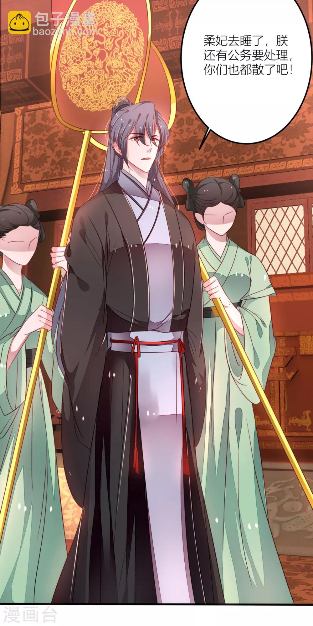 第27话 跟皇帝抢女人？-第28话