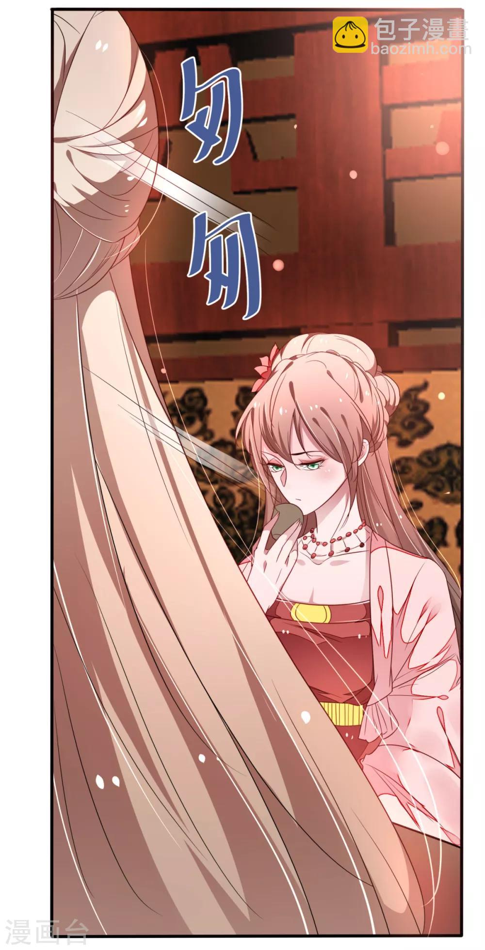 第27话 跟皇帝抢女人？-第28话