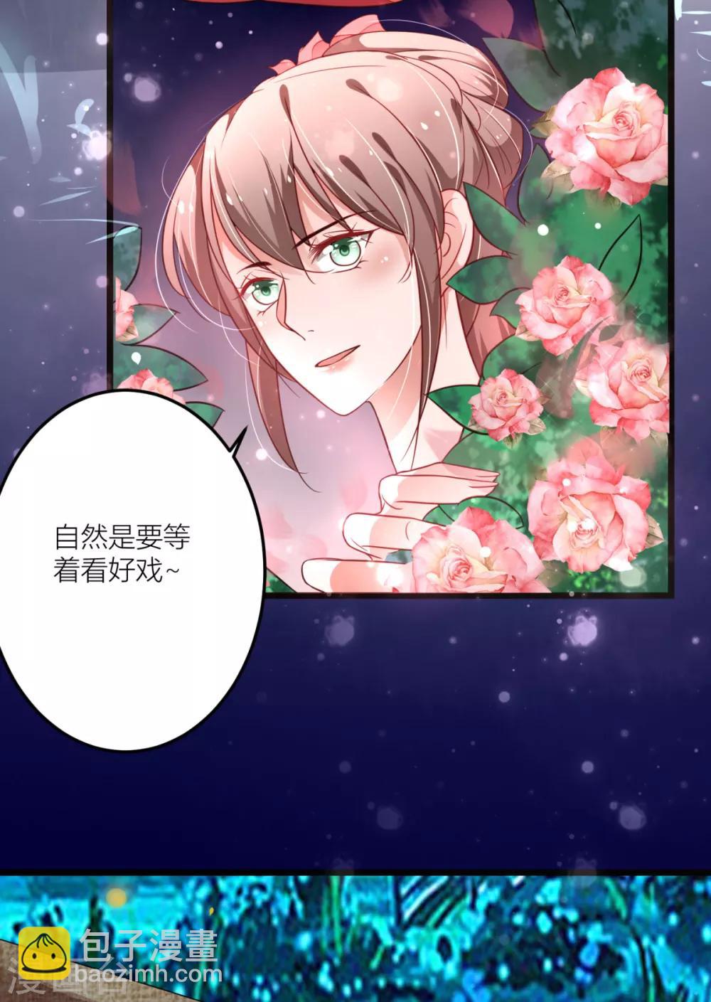 第27话 跟皇帝抢女人？-第28话