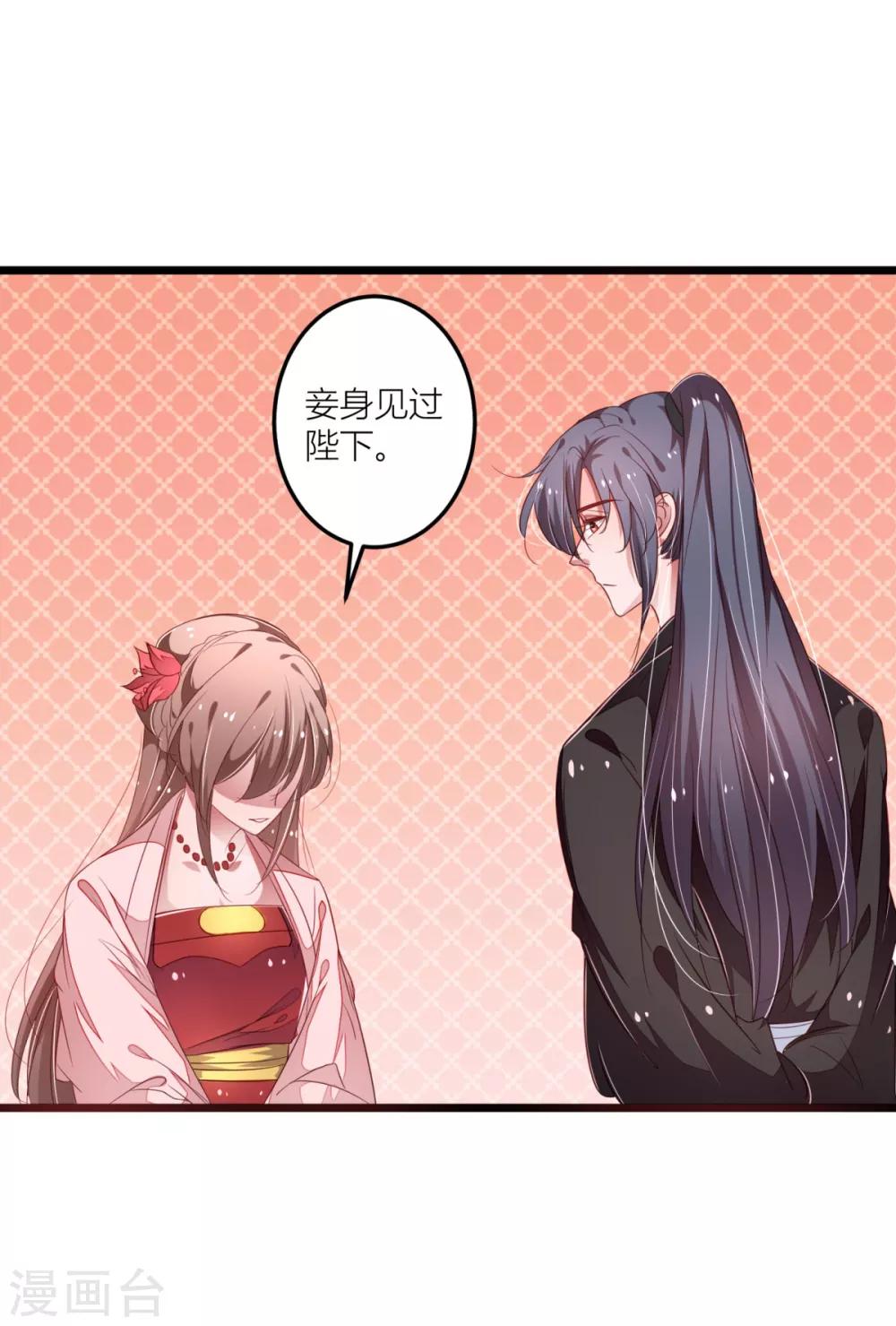 第27话 跟皇帝抢女人？-第28话