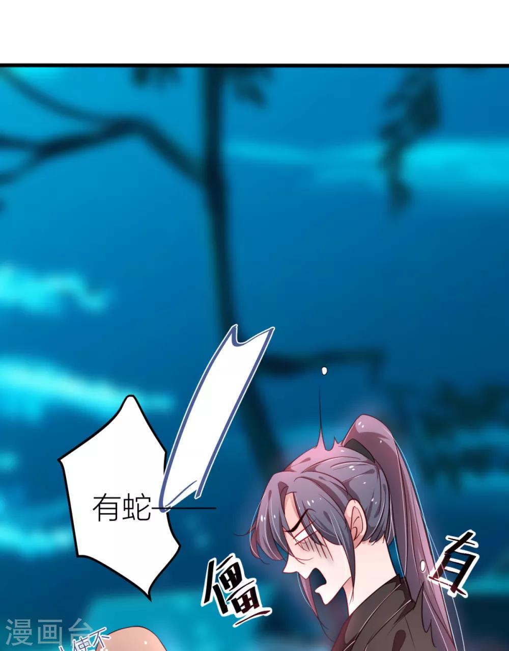 第27话 跟皇帝抢女人？-第28话