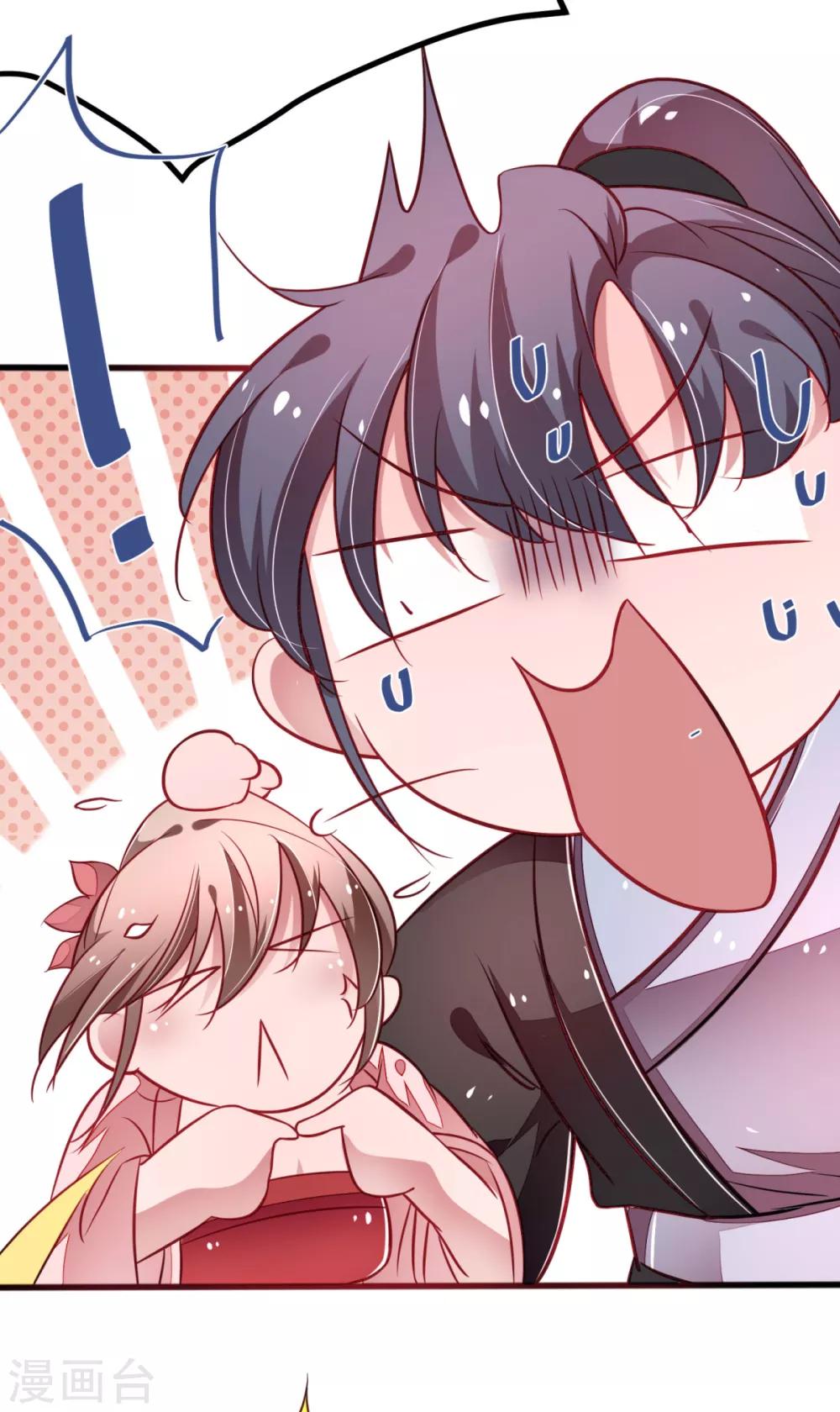 第27话 跟皇帝抢女人？-第28话