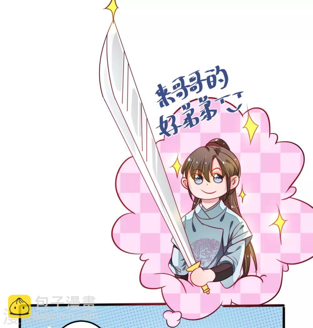 第27话 跟皇帝抢女人？-第28话