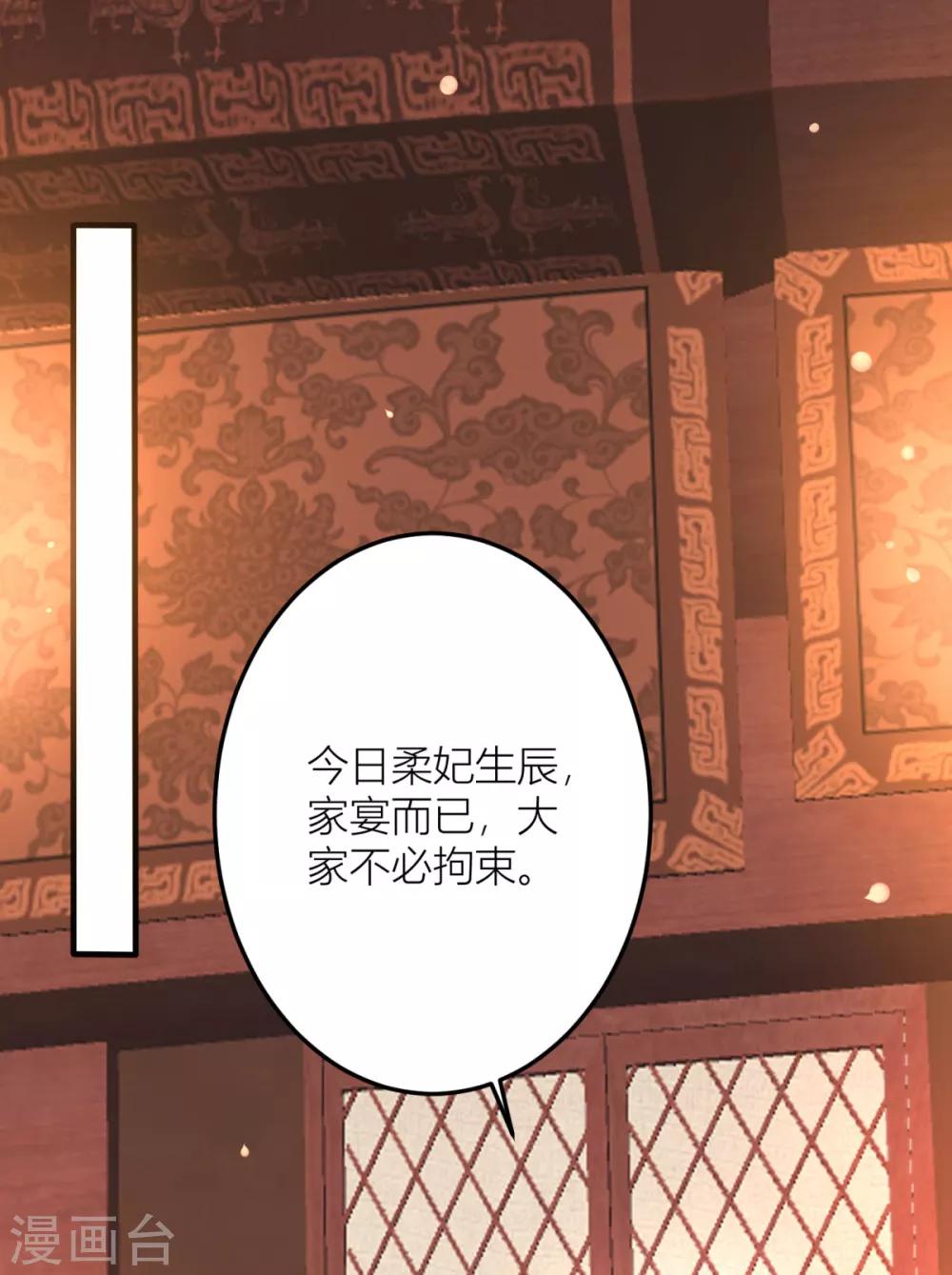 第27话 跟皇帝抢女人？-第28话