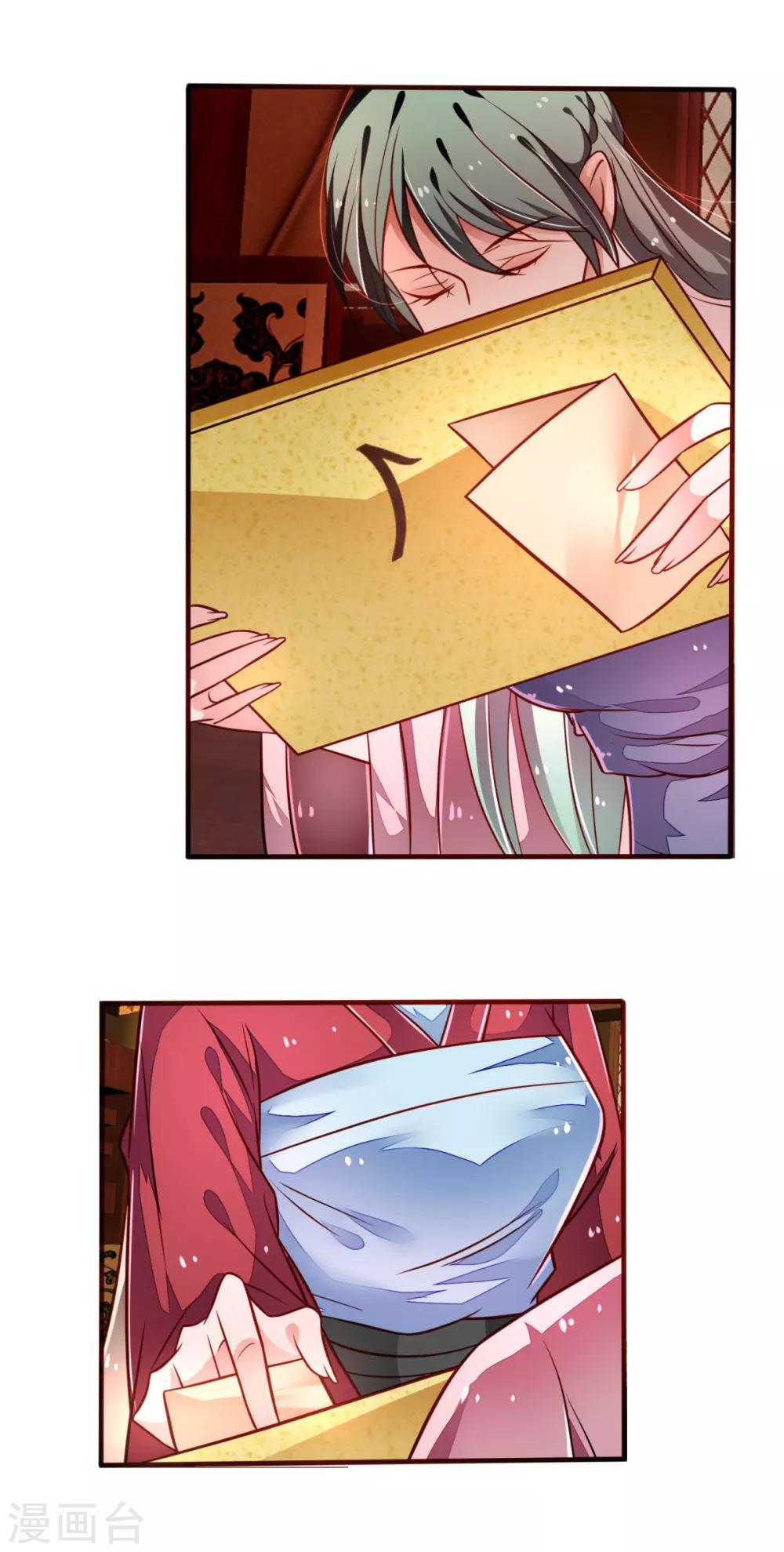 第27话 跟皇帝抢女人？-第28话