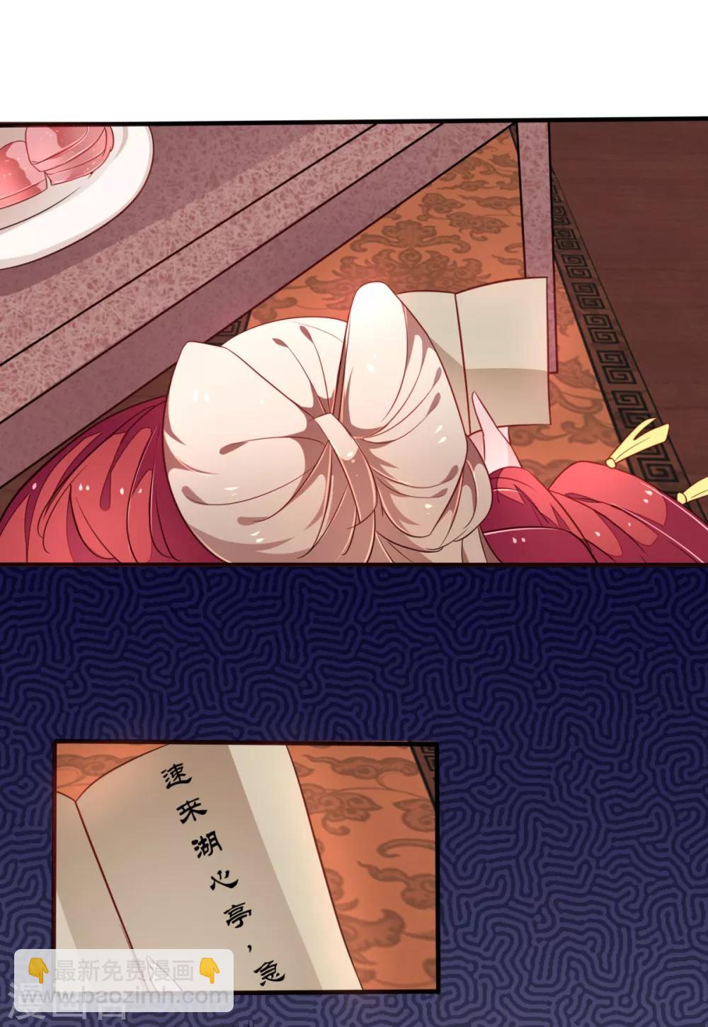 第27话 跟皇帝抢女人？-第28话