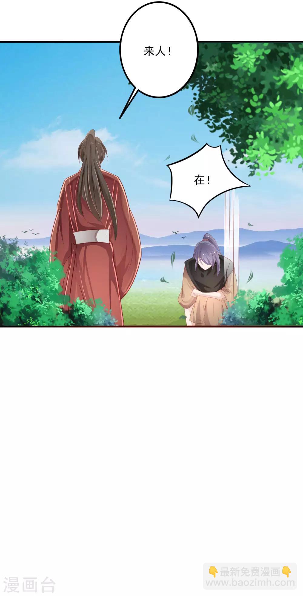 第3话 查一下她是谁-第4话