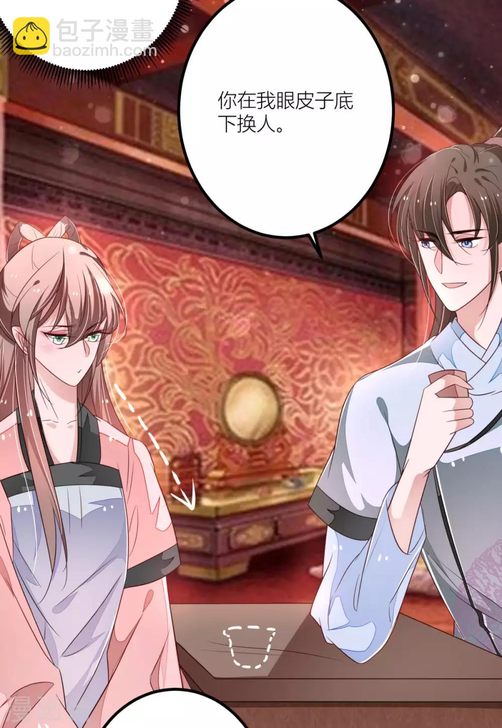 第30话 早点洗漱，朕今夜等你-第32话