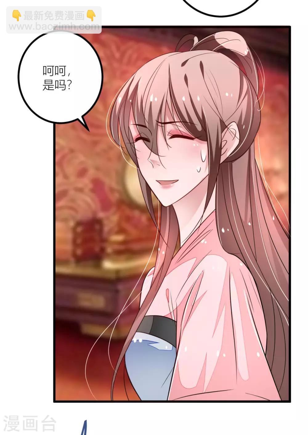 第30话 早点洗漱，朕今夜等你-第32话