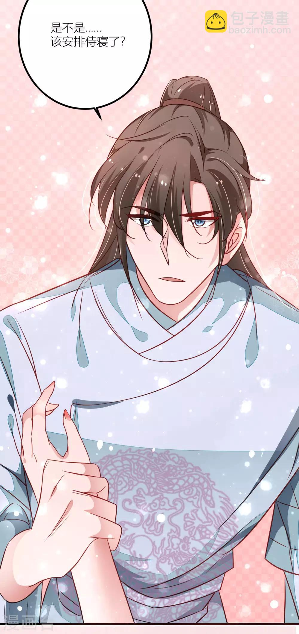 第30话 早点洗漱，朕今夜等你-第32话