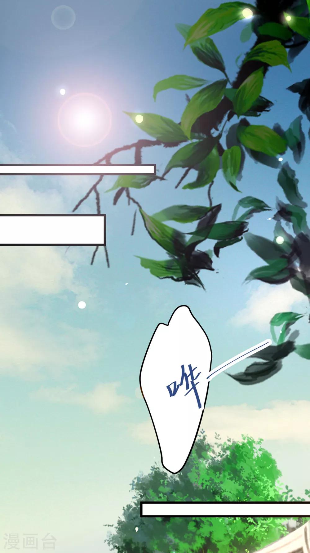 第30话 早点洗漱，朕今夜等你-第32话