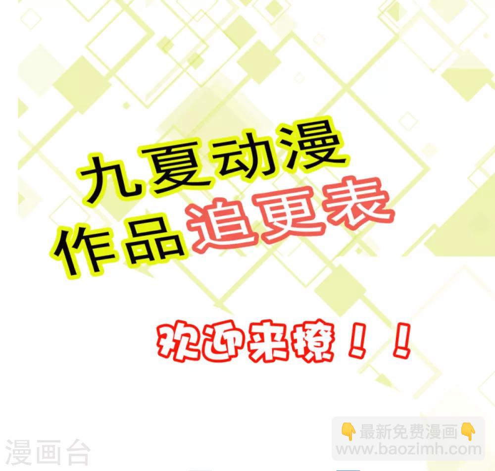 第30话 早点洗漱，朕今夜等你-第32话