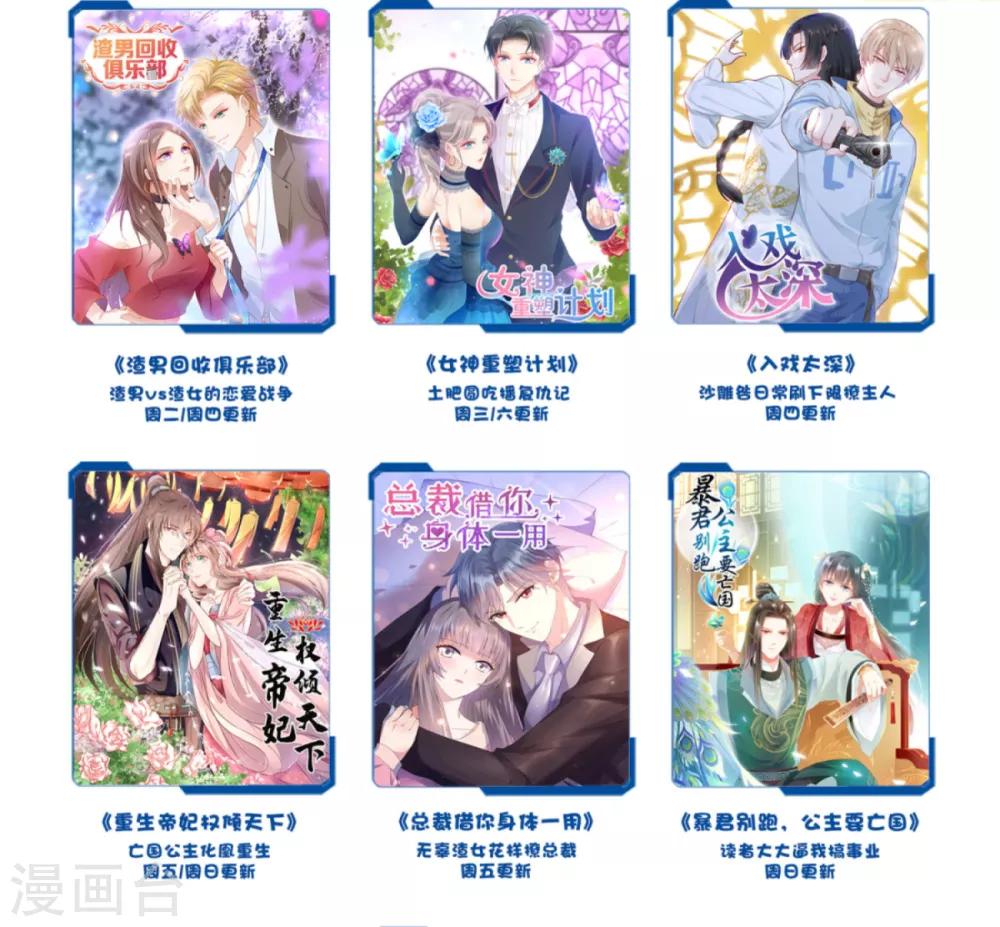 第30话 早点洗漱，朕今夜等你-第32话