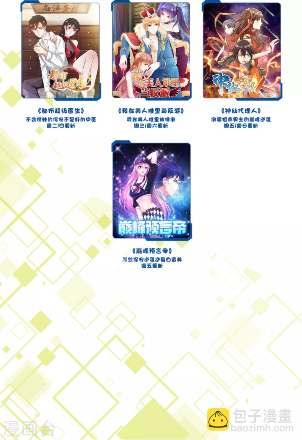 第30话 早点洗漱，朕今夜等你-第32话