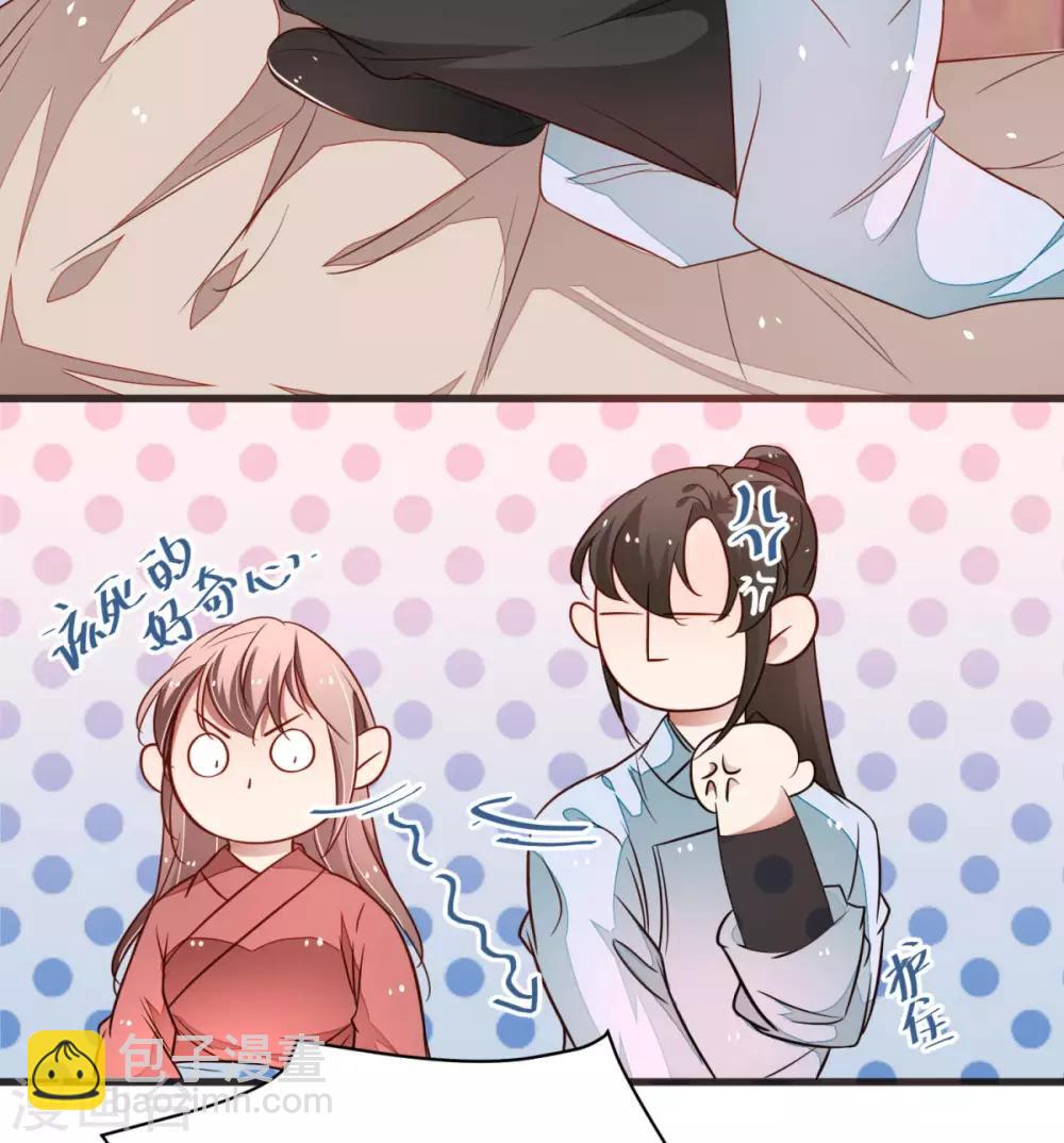 第32话 对男人该死的好奇心-第34话