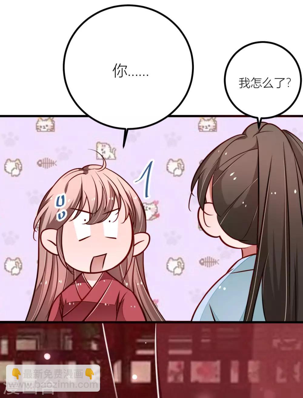 第32话 对男人该死的好奇心-第34话