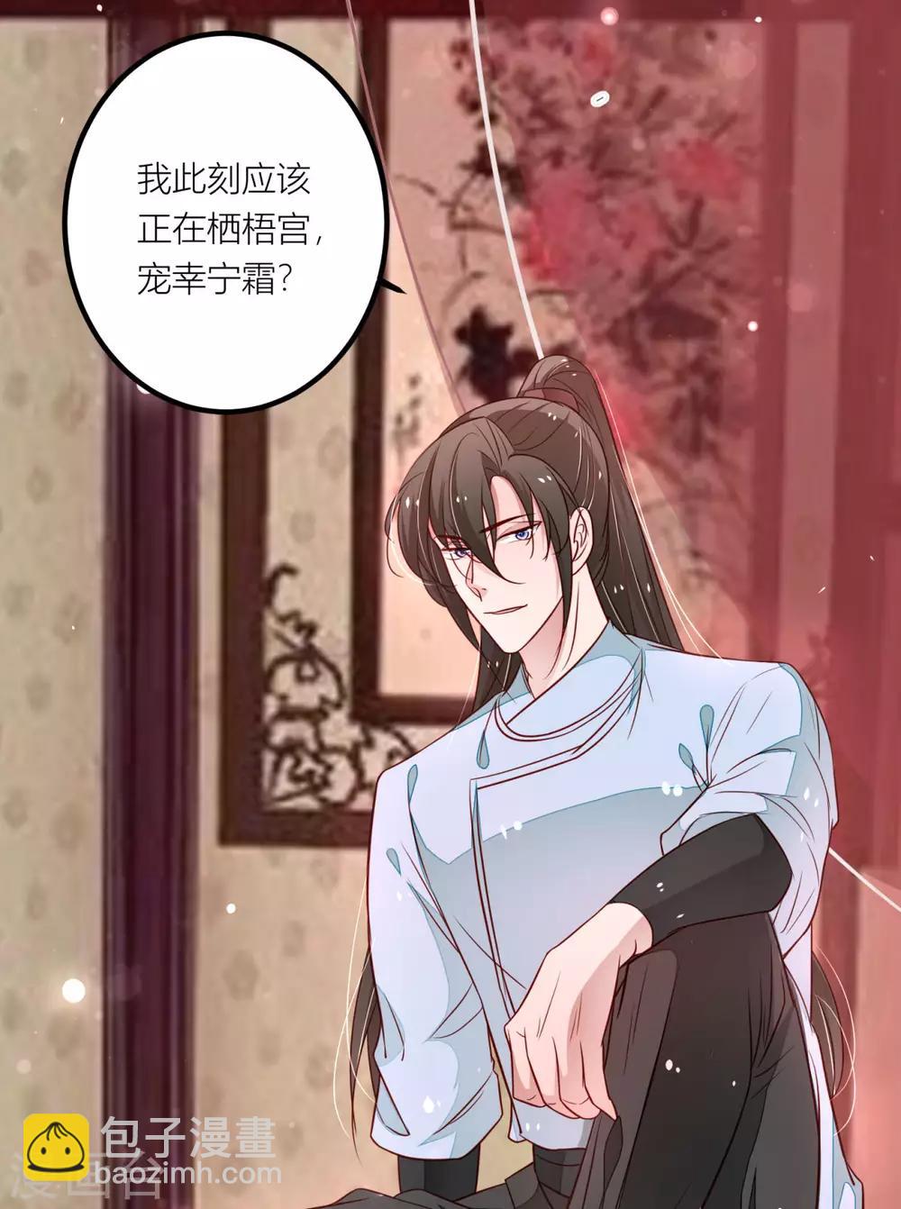 第32话 对男人该死的好奇心-第34话