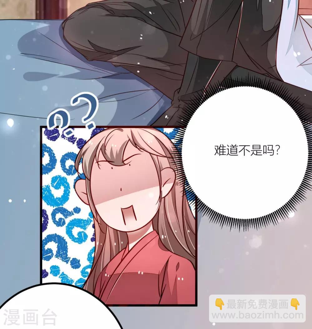 第32话 对男人该死的好奇心-第34话